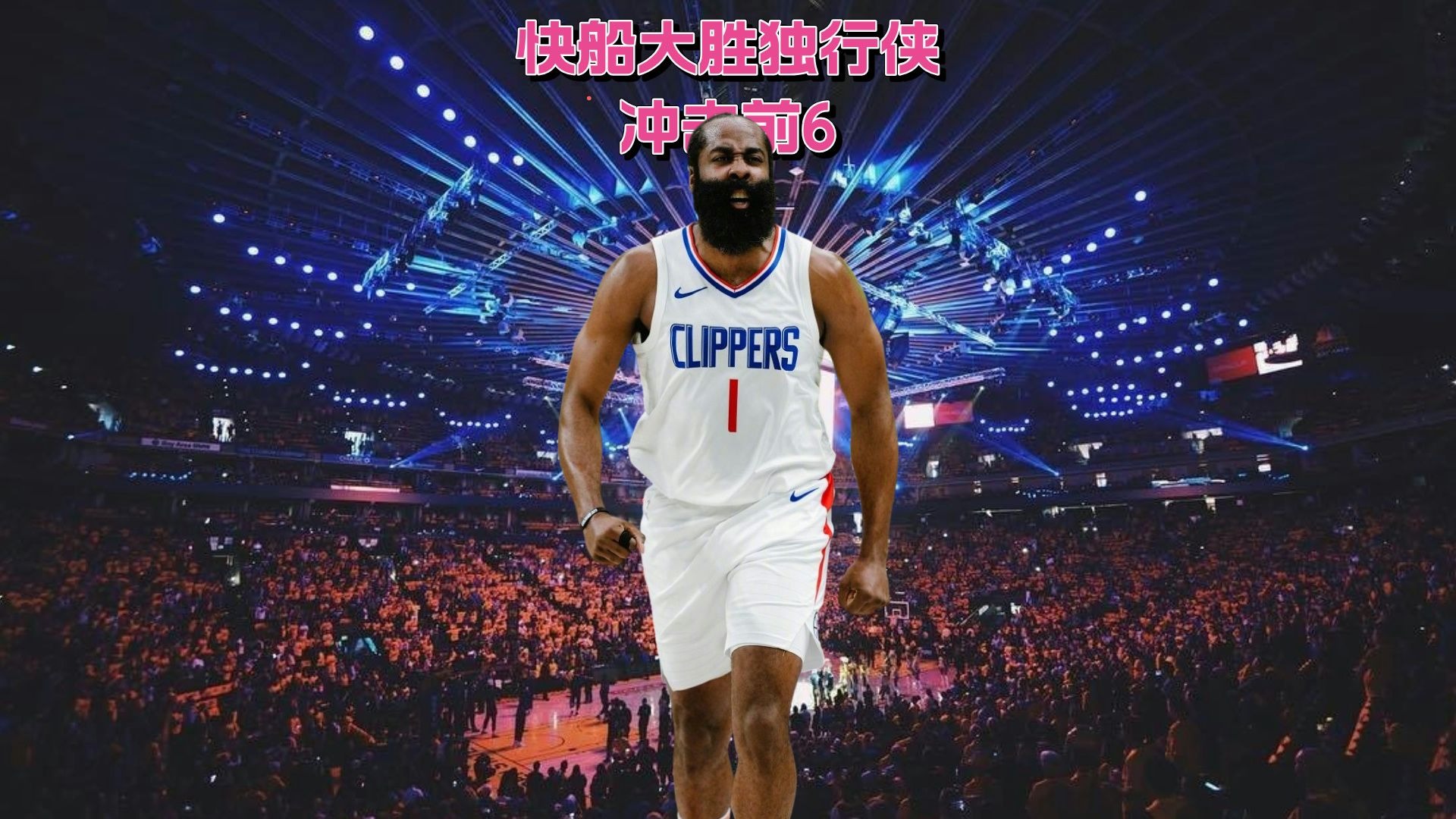 哈登官方宣布领先优势明显新规，独行侠引发争议！的简单介绍-开云真人娱乐