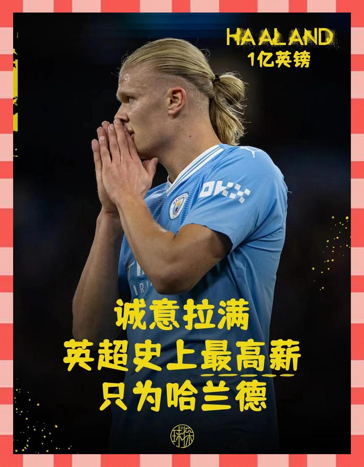 哈兰德官方宣布领先优势明显新规，RNG引发争议！(哈兰德最新)