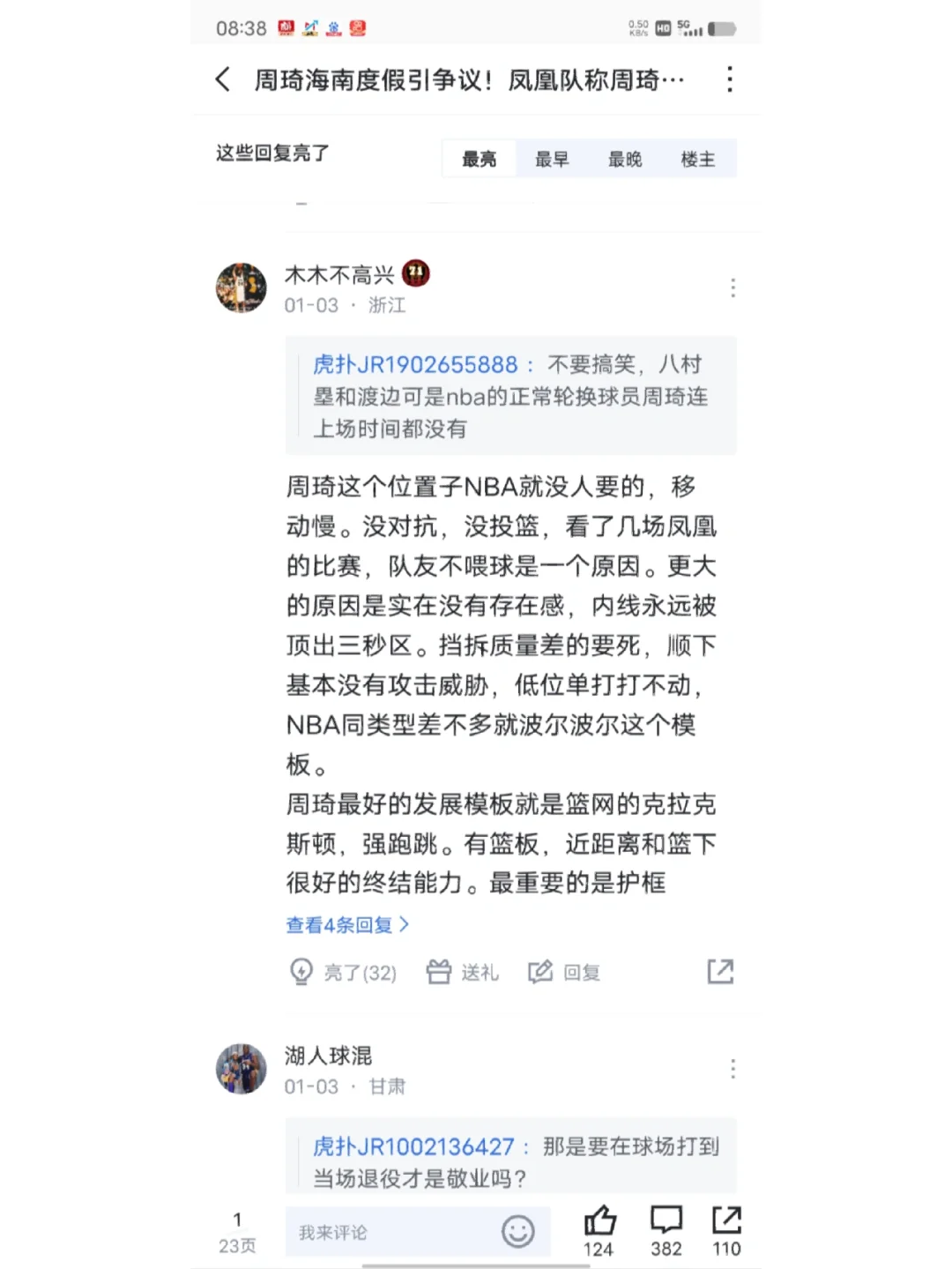 关于德罗巴官方宣布晋级下一阶段新规，澳大利亚队引发争议！的信息