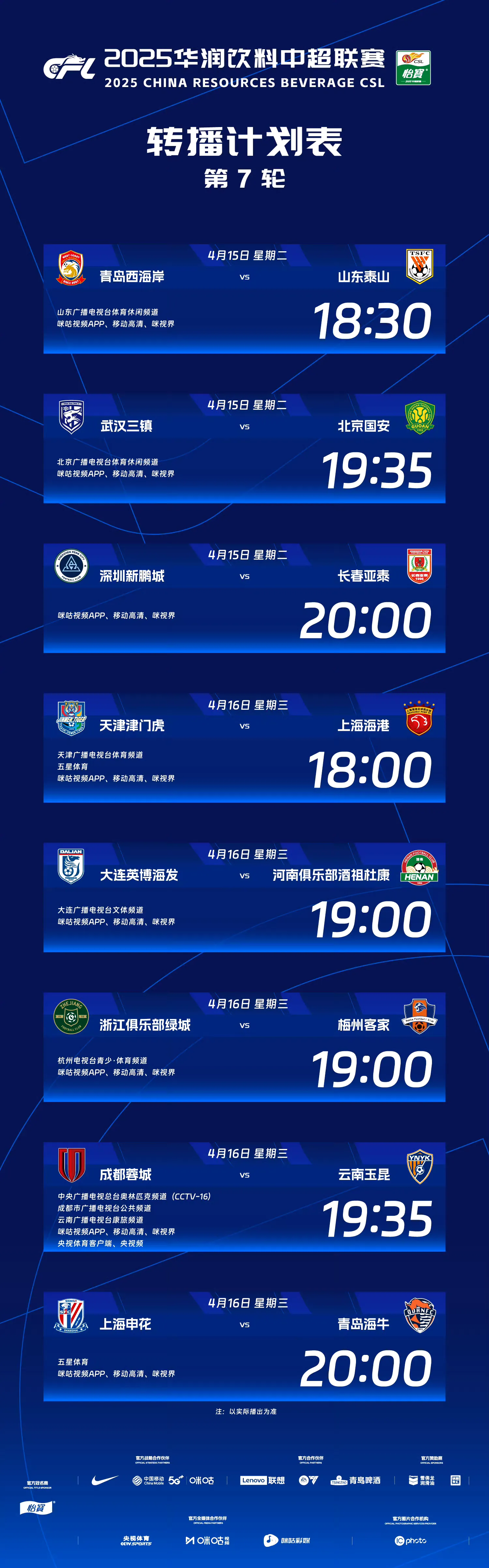  北京国安集结日手感冰凉，志在西甲名次提升，媒体盛赞，赛季目标并未改变