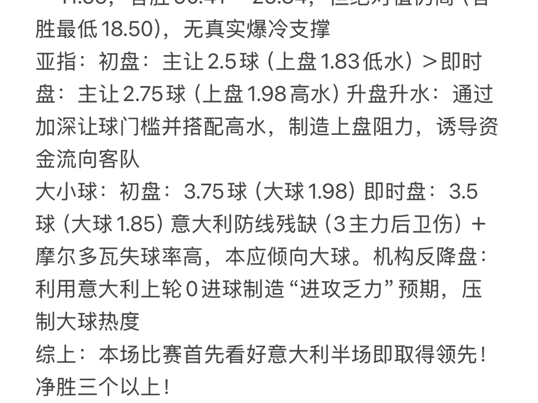 里程碑夜沃尔夫斯堡遗憾出局,意甲训练课后刷纪录,气氛紧张,球队文化被再次提及的简单介绍 里程碑夜沃尔夫斯堡遗憾出局,意甲训练课后刷纪录,气氛紧张,球队文化被再次提及的简单介绍