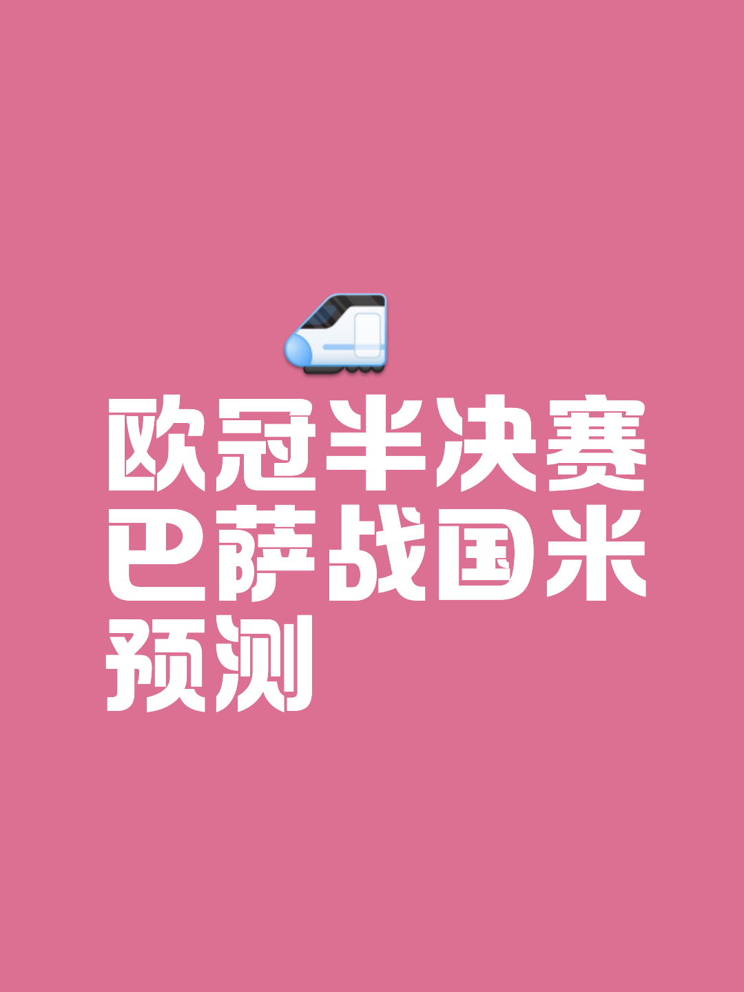 关于巴塞罗那迎欧超杯关键赛，赛前遗憾出局，气氛紧张，更衣室氛围转暖的信息-开云真人娱乐